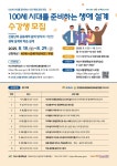 아산시 평생학습관, 신중년을 위한 생애 설계 교육 실시 | 뉴스로