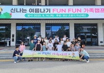“함께 웃고 즐기며” 정읍 한부모가족 위한 FUN FUN 캠프 성료 | 뉴스로