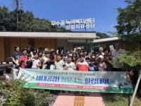 도봉구 쌍문4동, ‘세대공감! 힐링데이’ 운영 | 뉴스로