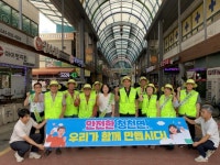 청천면 안전협의체, 생활안전 실천 캠페인 전개 | 뉴스로