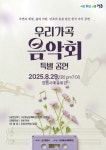 정읍사예술회관서 29일 ‘우리 가곡 음악회’ 특별공연 | 뉴스로