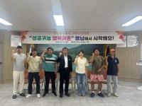 고흥군 영남면, 귀농어 귀촌인 소통 간담회 개최 | 뉴스로