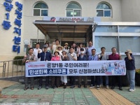 아산시 온양1동, 통장연합회와 함께 소비쿠폰 미신청자 신청 독려 캠페인 전개 | 뉴스로