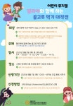 어린이 뮤지컬 | 뉴스로
