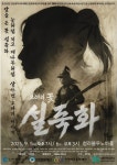 국내 최초의 여성 장군 설화를 무대로 되살리다 창작연극 , 9월 5~6일 청라블루노바홀에서 공연 | 뉴스로