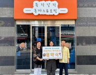 부산 동래구 안락1동, 식생활 취약계층에 ‘든든까스 히어로즈’ 사업 추진 | 뉴스로