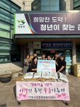 유달종합광고·현대자동차 북항대리점, 무더위에도 끄떡없는 정기후원 | 뉴스로