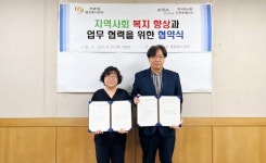 부평1동, 한국마사회 인천부평지사와 업무 협약 체결 | 뉴스로