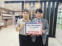 덴마크 오티콘 보청기 남양주점, 재가노인 위해 보청기 후원 | 뉴스로