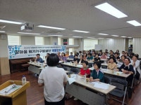 대전 서구 갈마1동, 위기가구발굴단 교육 통해 역량 제고 | 뉴스로