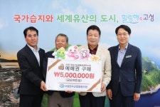 고성군수산업협동조합, ‘2025 경남고성공룡세계엑스포’ 성공기원 | 뉴스로