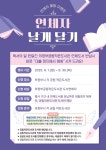 의정부시, 공립 작은도서관 9월 독서의 달 행사 운영 | 뉴스로