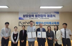 (재)통영문화재단 통영문화도시센터-경상국립대학교 해양과학대학 해양수산미래교육원, 상호협력 위한 업무협약 체결 | 뉴스로