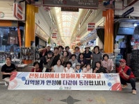 ‘거창군 아림사랑회’, 전통시장 릴레이 장보기 동참 | 뉴스로