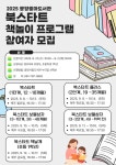 광양중마도서관, 2025 북스타트 책놀이 프로그램 수강생 모집 | 뉴스로