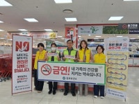 동부보건소, 롯데마트와 함께 찾아가는 금연클리닉 운영 | 뉴스로