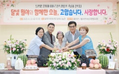 함평군 ‘달빛’ 월야면, 어르신 생신 축하 잔치 성료 | 뉴스로