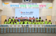 고흥군, 고독사 고위험군‧은둔형 외톨이에 따뜻한 손길 | 뉴스로