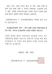 18개 시군번영회, 국도46호선 4차선 확장 한 목소리 | 뉴스로