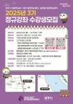 광주시 평생학습관·검천 평생학습센터 및 읍면동 평생학습센터 하반기 프로그램 수강생 모집 | 뉴스로