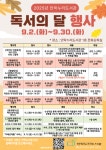 동래구 도서관, 9월 독서의 달 행사 및 동래읍성도서관 개관 10주년 행사 풍성 | 뉴스로