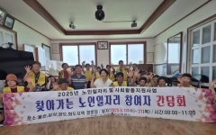 강화군노인문화센터, 안전하고 건강한 노인 일자리 조성에 앞장 | 뉴스로