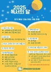 태백시 도서관, 9월 ‘독서의 달’ 운영 | 뉴스로