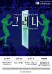 광명시 하안도서관, 접속어‘그러나’로 만나는 반전 소설 전시 개최 | 뉴스로