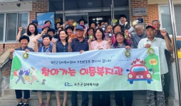 산외면 오대리, 찾아가는 이동복지관에 흥이 오르네 | 뉴스로