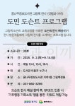 동두천꿈나무정보도서관, 그림책 전시 도민 도슨트 운영 | 뉴스로