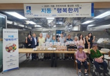 지동 주민자치회, 어르신과 함께하는 ‘행복한끼’ 사업 진행 | 뉴스로