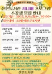 군포시 산본도서관, 2025년 하반기 시니어 프로그램 운영 | 뉴스로
