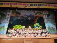 부여군보건소, 어린이 대상 흡연 음주 예방 뮤지컬 공연 및 건강홍보관 운영 | 뉴스로