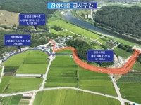 함양군, 화촌지구 재해예방사업으로 장항마을 침수 피해 ‘제로’ 실현 | 뉴스로