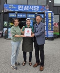 부안 변산면, 착한가게 120호점 탄생 | 뉴스로