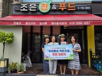 금정구 부곡2동, ‘우리동네 착한가게 17호점’ 현판 전달 | 뉴스로