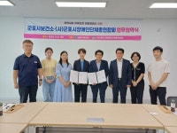 군포시보건소-장애인단체총연합회와 ‘장애인 건강 증진’ 업무협약 체결 군포시 장애인 건강 증진을 위해 민관 협력 나선다 | 뉴스로