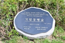 포천 한탄강 생태경관단지, ‘양버들 가로수길’ 조성 기념식 개최 | 뉴스로