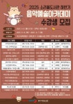오산시 소리울도서관, 2025 하반기 음악예술아카데미 수강생모집 | 뉴스로