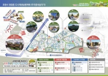 포항시, 국토부 주관 도시재생 공모사업 선정! 청림·일월동 90억 투입 | 뉴스로