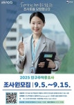인천 서구, ‘2025 인구주택총조사’ 조사원 모집 | 뉴스로