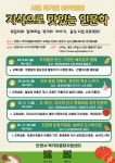 안양시 먹거리종합지원센터, ‘지식으로 맛있는 먹거리 인문학’ 특강 연다 | 뉴스로