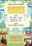영암군, 광주 무등산자이앤어울림서 직거래장터 개최 | 뉴스로