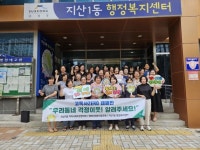 지산1동 명예사회복지공무원, 고독사 예방을 위한 거리 캠페인 실시 | 뉴스로