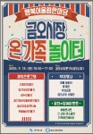 공연·체험·먹거리 가득, 구미 전통시장이 들썩인다 | 뉴스로