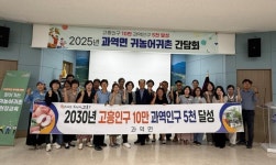 고흥군 과역면, 2025년 3분기 귀농·귀촌 간담회 개최 | 뉴스로