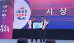 창원특례시, 제7회 경상남도 주민자치 박람회 최우수상 등 수상 | 뉴스로