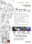 ‘제1회 미사 통기타 축제’ 전국 통기타 팬들 하남으로 모인다 | 뉴스로