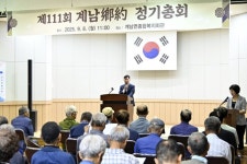 장수군 계남면, ‘제111회 계남향약 정기총회’ 개최 | 뉴스로