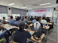 고흥군, 제29기 귀농귀촌 행복학교 개강식 열려 | 뉴스로